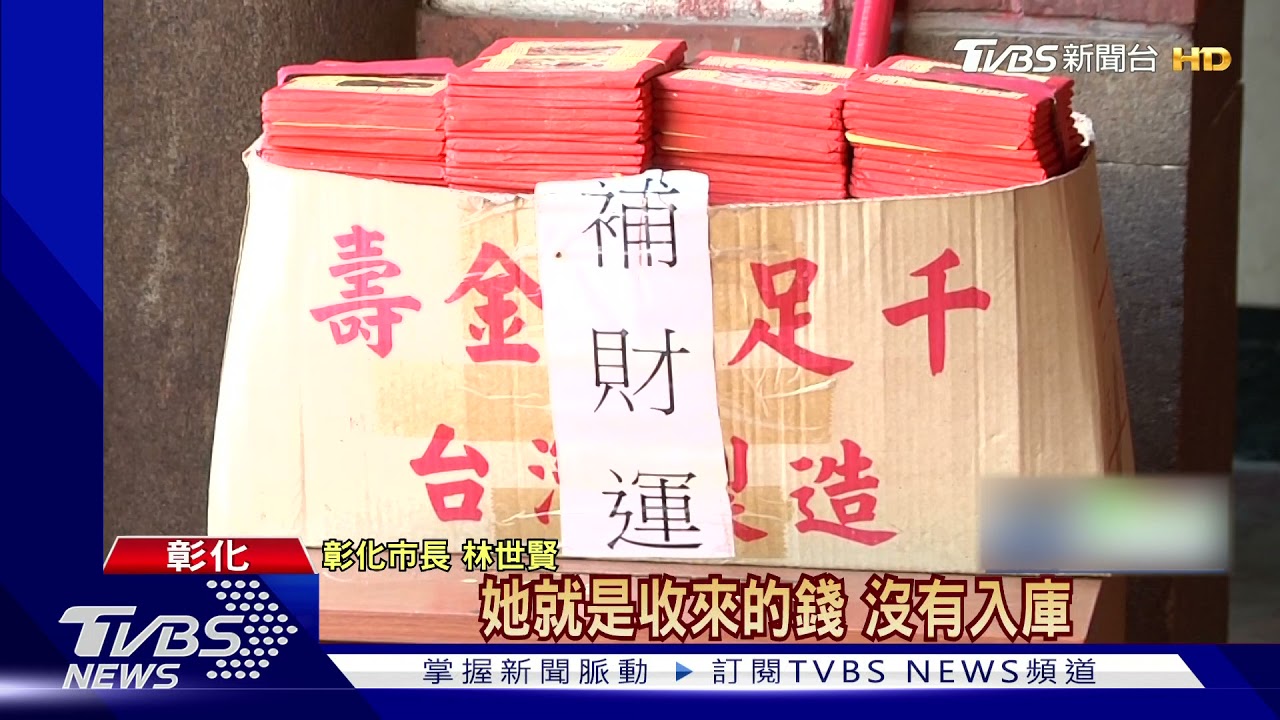 經手南瑤宮香油錢 女員工涉私吞至少515萬
