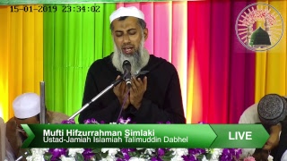 Download lagu Tajweejo Qira'at Ka Musabaqah - 2019 ( Session-3 ) mp3