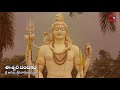 Eswara Dandakam ఈశ్వర దండకం NaaNeeTV