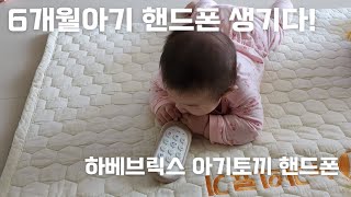 하베브릭스 아기토끼 핸드폰_동영상_이미지