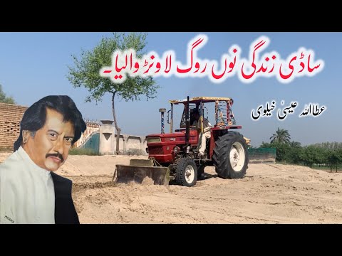 Sadi Zindagi Nu Rog - AttullahEsaKhelivi - Panda Aly