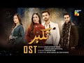 Emotional OST Of Takabur Drama Serial Aizaawan Pakistanidrama Ost