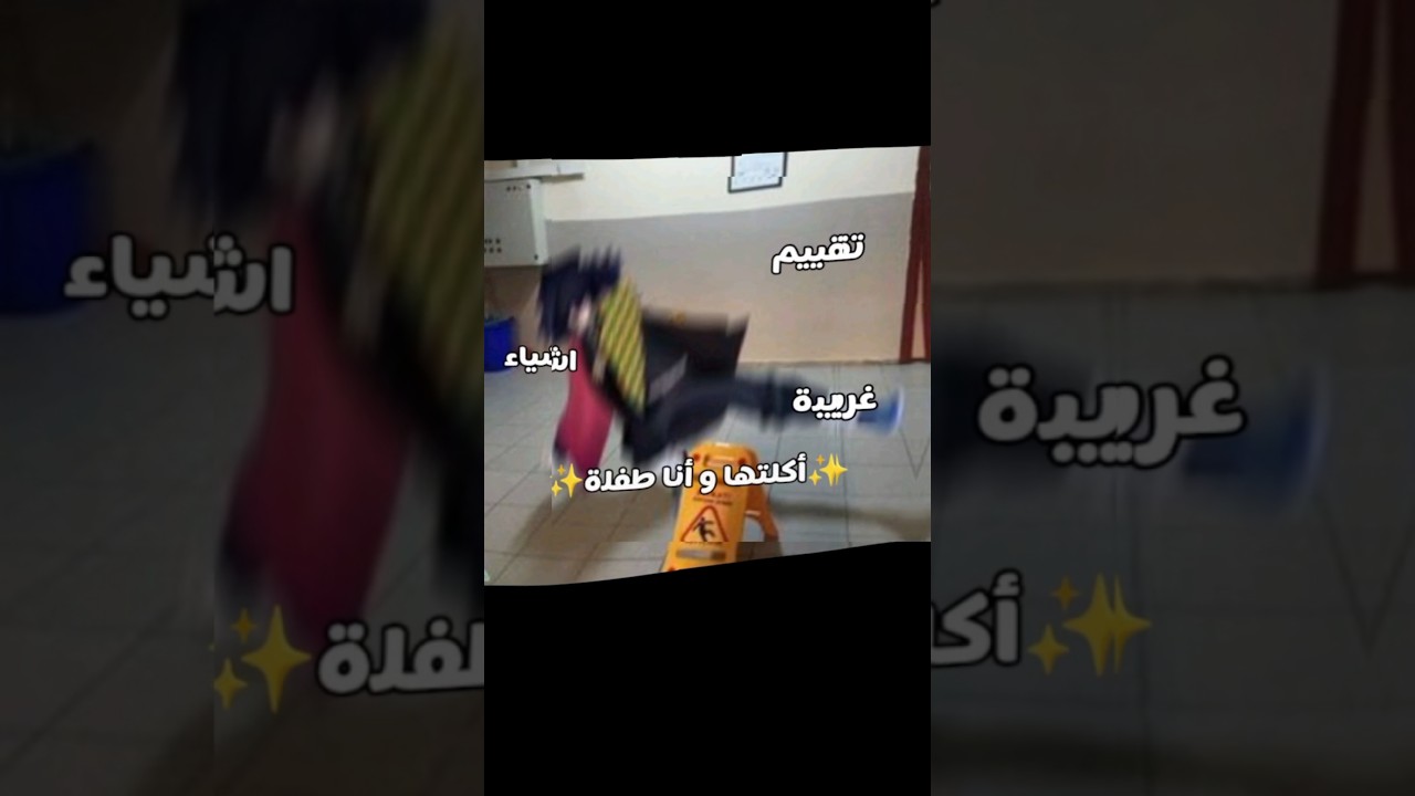 تقييم اشياء غريبة اكلتها 👽💔 #جيو_ليوري #يوري_لجيو #جيو_و_يوري_اطلق_كوبل #fyp