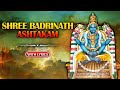 Shri Badrinath Ashtakam With Lyrics | श्री बद्रीनाथ अष्टकम | Powerful Mantra | Rajsh