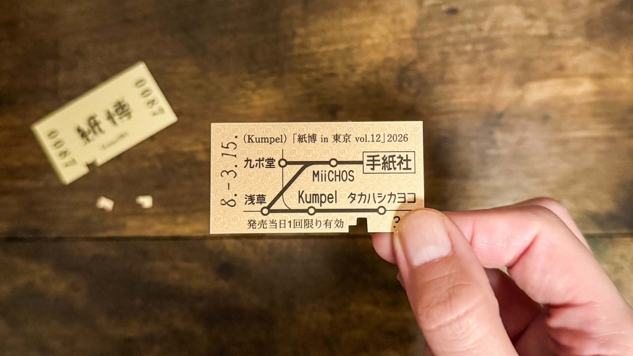 【ライブ配信】紙博 in 東京、トークライブ無事に終了しました！