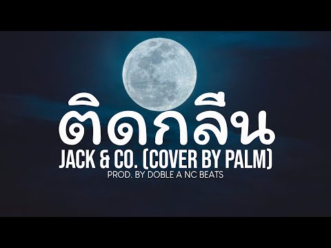 ติดกลิ่น - JACK & CO. (Cover by Palm) [เนื้อเพลง]