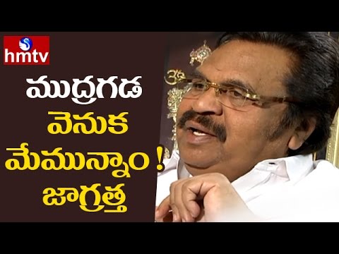 Dasari Narayana Supports Mudragada | Dasari Narayana Rao Exclusive Interview | HMTV
