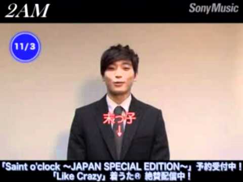 111103 Sony Official - Learn Korean Words w/ 2AM (Jinwoon)