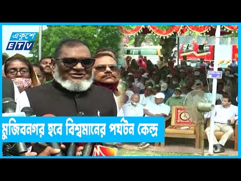 মুজিবনগর দিবসকে রাষ্ট্র্রীয় দিবস হিসেবে পালনের দাবি