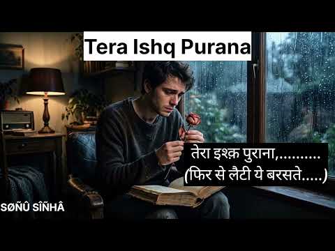 Sonu Sinha  Tera Ishq Purana( Phir Se Luti Yeh Barsate). 