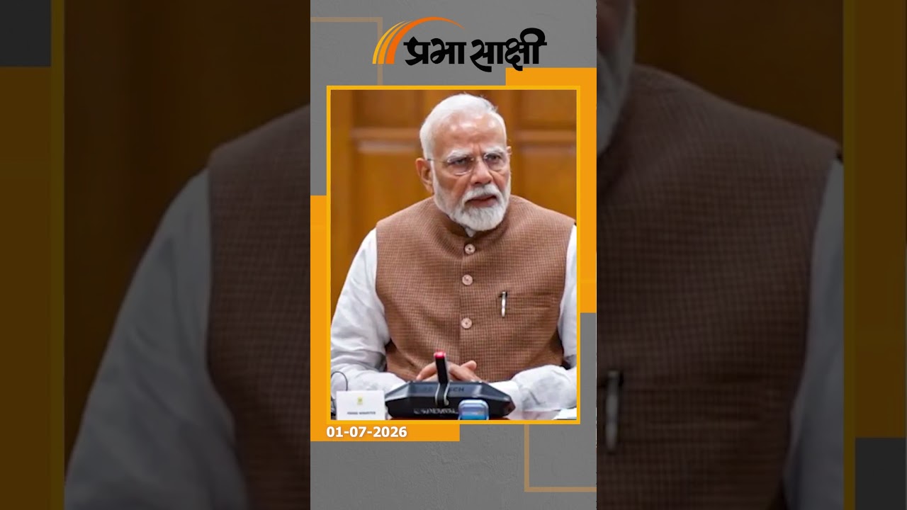 सचिवों संग PM Modi की मैराथन बैठक, सस्ते चीनी आयात पर हुई चर्चा, सुधारों और आत्मनिर्भरता पर फोकस सचिवों संग PM Modi की मैराथन बैठक, सस्ते चीनी आयात पर हुई चर्चा, सुधारों और आत्मनिर्भरता पर फोकस