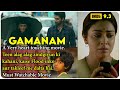 Gamanam Telugu 2021 Movie Explain In Hindi