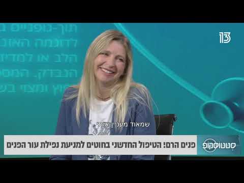 הכירו את הטיפול החדשני בחוטים בעור הפנים