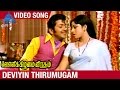 Vellikizhamai Viratham Tamil Movie Songs Deviyin Thirumugam Video Song Sivakumar Jayachitra