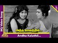 Antha Kalathil Video Song Babu Movie Songs Sivakumar Vennira Aadai Nirmala Pyramid Music