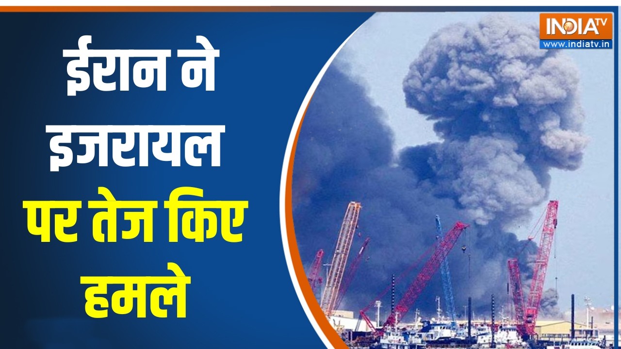 Israel Iran War Update:  ईरान ने इजरायल पर तेज किए हमले, धुएं का गुबार