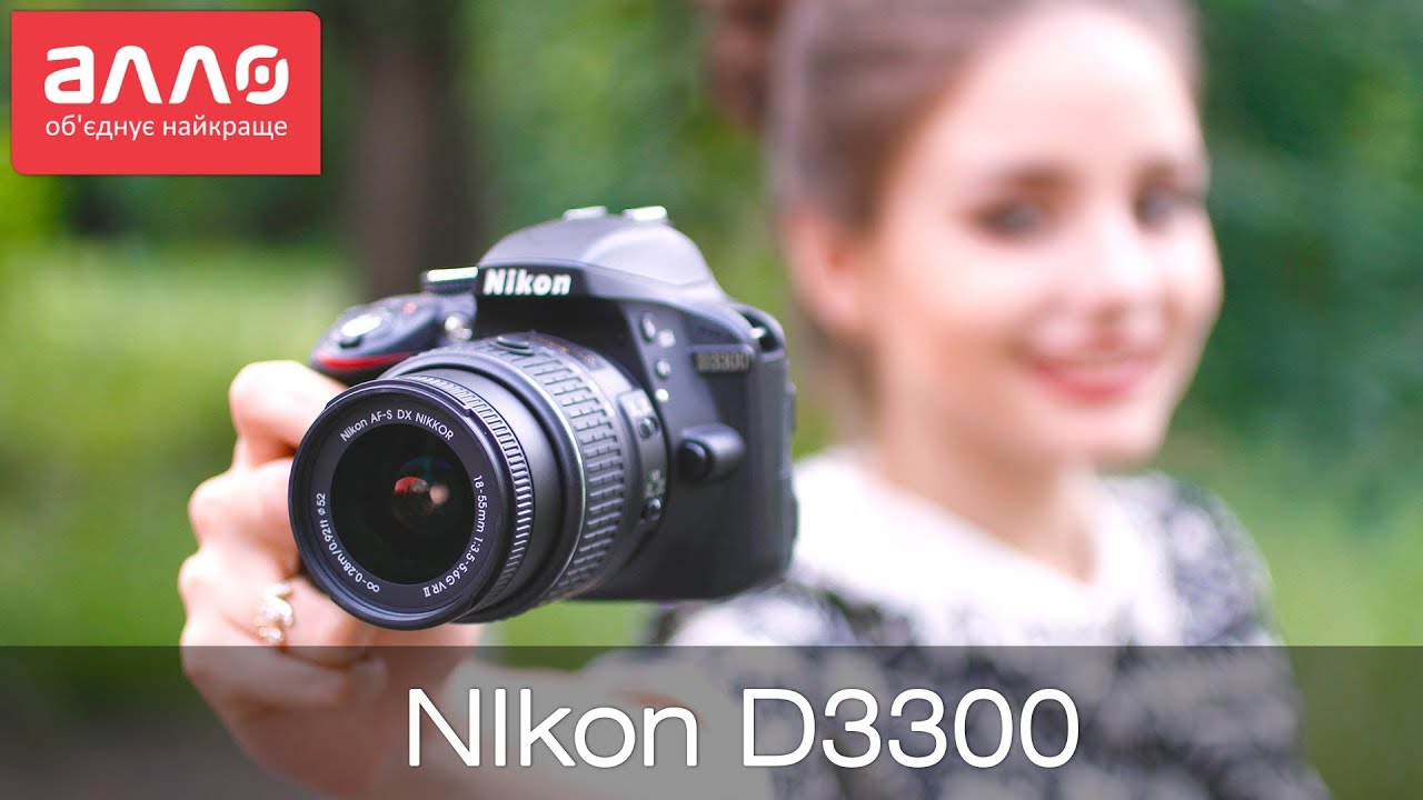Зеркальный фотоаппарат Nikon D3300 Kit 18-55 AF-P (