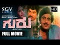 Guru Kannada Full Movie Kannada Old Movies Ambarish Srinath B Sarojadevi