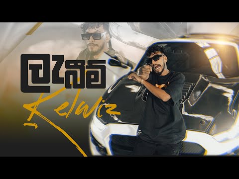 Kelwiz - LABIM (ලැබීම්) | Official Music Video