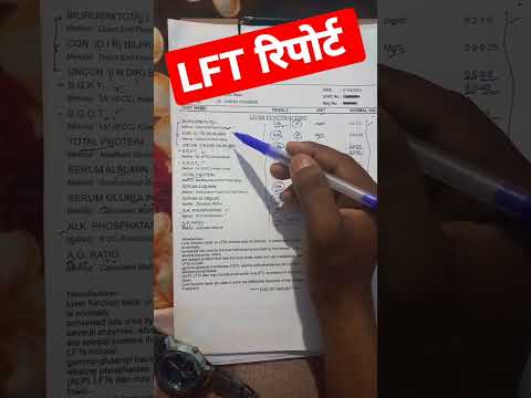 LFT report | liver function test #youtubeshorts #viral #sorts #liver #girishchandra #gkdmlt