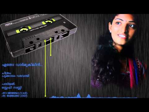 Etho Varmukilin Stephy  Sunny