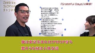 Dragon Ash Grateful Days Feat Aco Zeebra 1 تنزيل الموسيقى Mp3 مجانا Dragon Ash Grateful Days Feat Aco Zeebra 1 تنزيل الموسيقى Mp3 مجانا