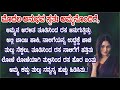 ಅಮ್ಮ ಮಗನ ಪ್ರಣಯದಾಟದ ಮೊದಲ ಬಿಸಿ ಅನುಭವದ ಕ�