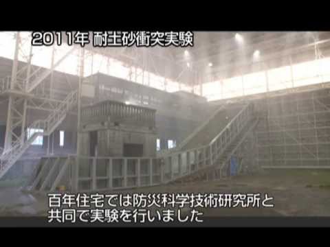 土砂災害に強い！