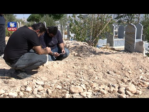 سەیری ڤیدیۆکە بکەن .. کەسوکاری یەکێک لە شەهیدەکان بە گریانەوە" ئیڤان لە کوێ بێنمەوە، با منیش بیبینم"