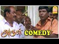 Arul Arul Comedy Scenes Vadivelu Best Comedy Vadivelu Comedy Scene Vadivelu
