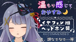 【同棲シチュASMR】温もり感じてゆっくりおやすみ
