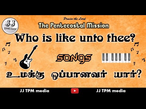 TPM #Songs | WHO IS LIKE UNTO THEE | JJ TPM media