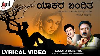 Yaakara Banditha | Kannada HD Lyrical Folk  Song | Madalinanga Nagabyada | Basavaraj Narendra