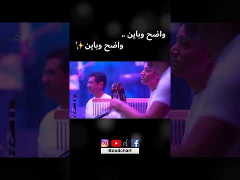 مقطع من "ماتاقش بيا"🌹🇲🇦✨ ...