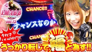 いろはの1・6・8Mission vol.73  