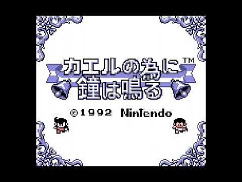 ゲームボーイ　カエルのために鐘は鳴る　タイトル画面
