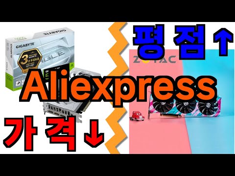 알리 지포스 그래픽카드 순위