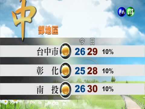 2014.03.26華視午間氣象 蘇瑋婷主播