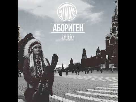 5 Плюх - Абориген (альбом).