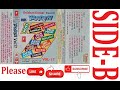 YAADEN VOL 17 HITS OF KISHORE KUMAR SIDE B