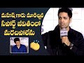 Adivi Sesh Goosebumps Speech Major Movie Trailer Launch Manastars