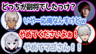 【V最協顔合わせ】ローレンとの実力が拮抗していてどっちが副将か聞かれるイブラヒム【にじさんじ/切り抜き/イブラヒム/葛葉/ローレン・イロアス/花芽すみれ/マゴ/ももち/2BASSA】