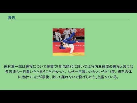裏投