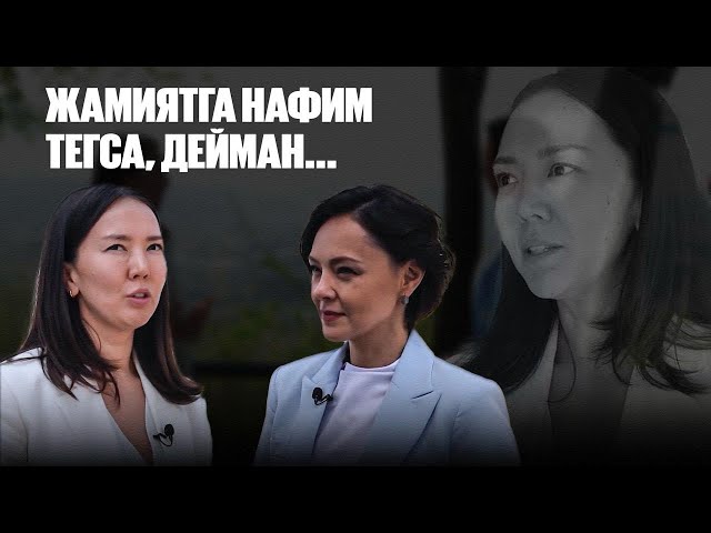 Камила Луқпанова: Жамиятга нафим тегса, дейман...