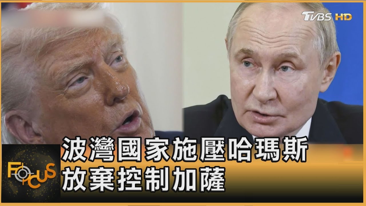 促停火 加認巴勒斯坦國 加薩飢童求救 網紅急尋送奶