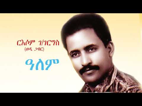 Russom G/giorgis Alem / ዓለም Old Eritrean Music