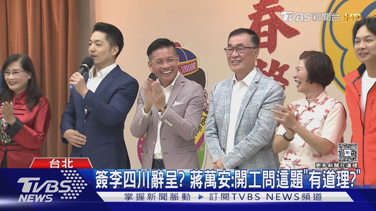 影音/將辭職! 李四川出席北市議會團拜 笑稱「被騙三年」
