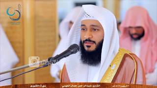 Download lagu Abdul Rahman Al Ossi - Surah Ash-Shura (42) mp3 Download lagu Abdul Rahman Al Ossi - Surah Ash-Shura (42) mp3