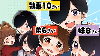 漢字違うw楓菜 楓奈 - 幼少期どんなだったの??【お嬢様と執事】