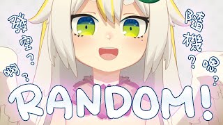 [Vtub] 鳥羽樂奈 【隨機耍廢】做些沒意義的事情